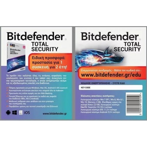 BITDEFENDER TOTAL SECURITY