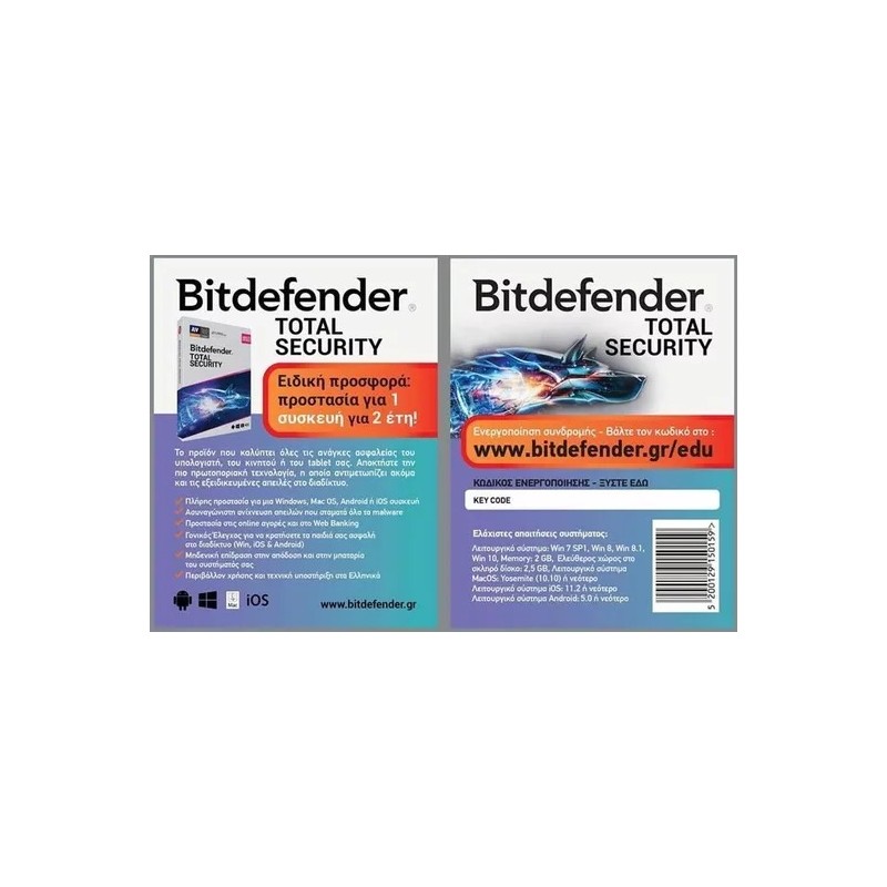 BITDEFENDER TOTAL SECURITY